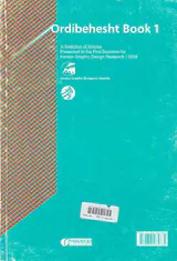 کتاب اردیبهشت1